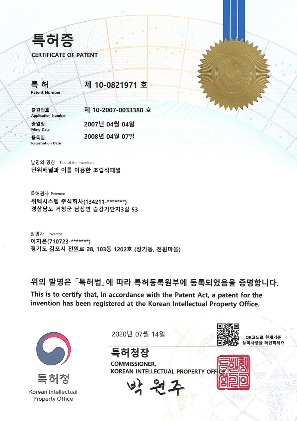 경영혁신형 중소기업(Main-Biz) 확인서